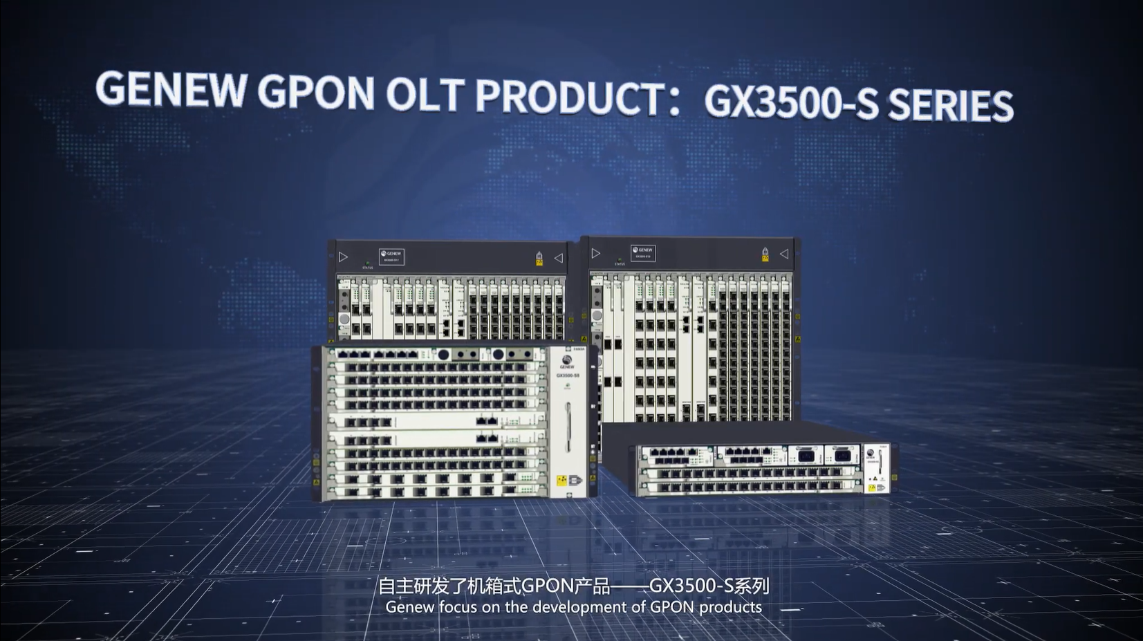 MWC 2023︱ Genew GX3500-S Series